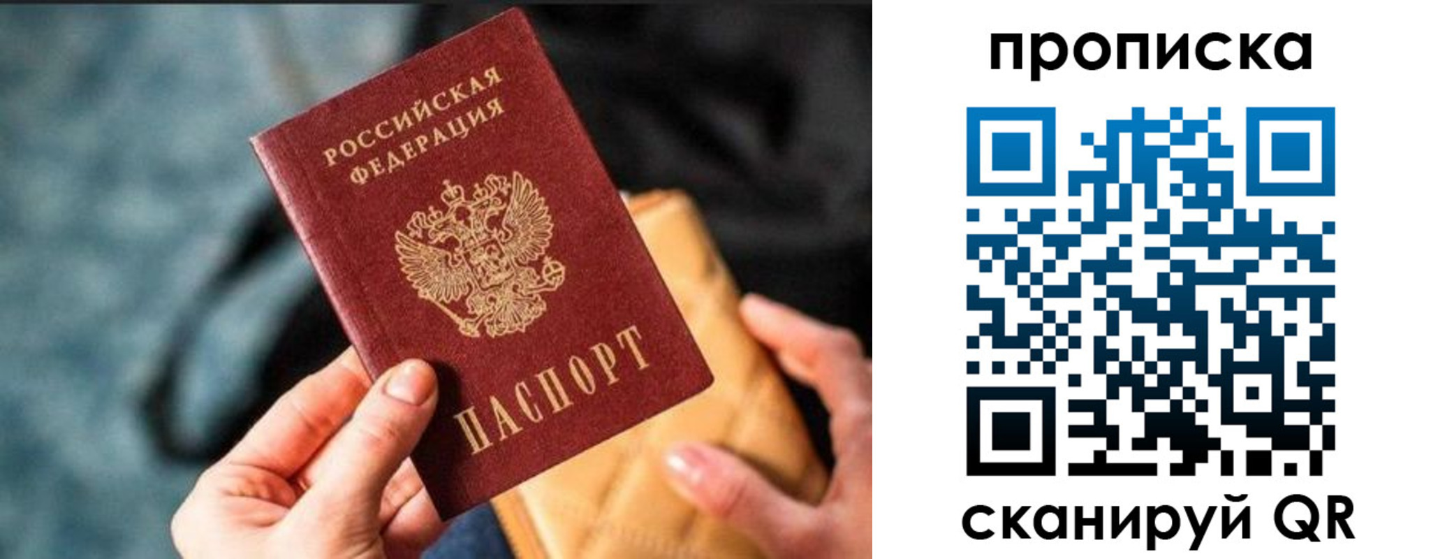 прописка ребенка в Реже