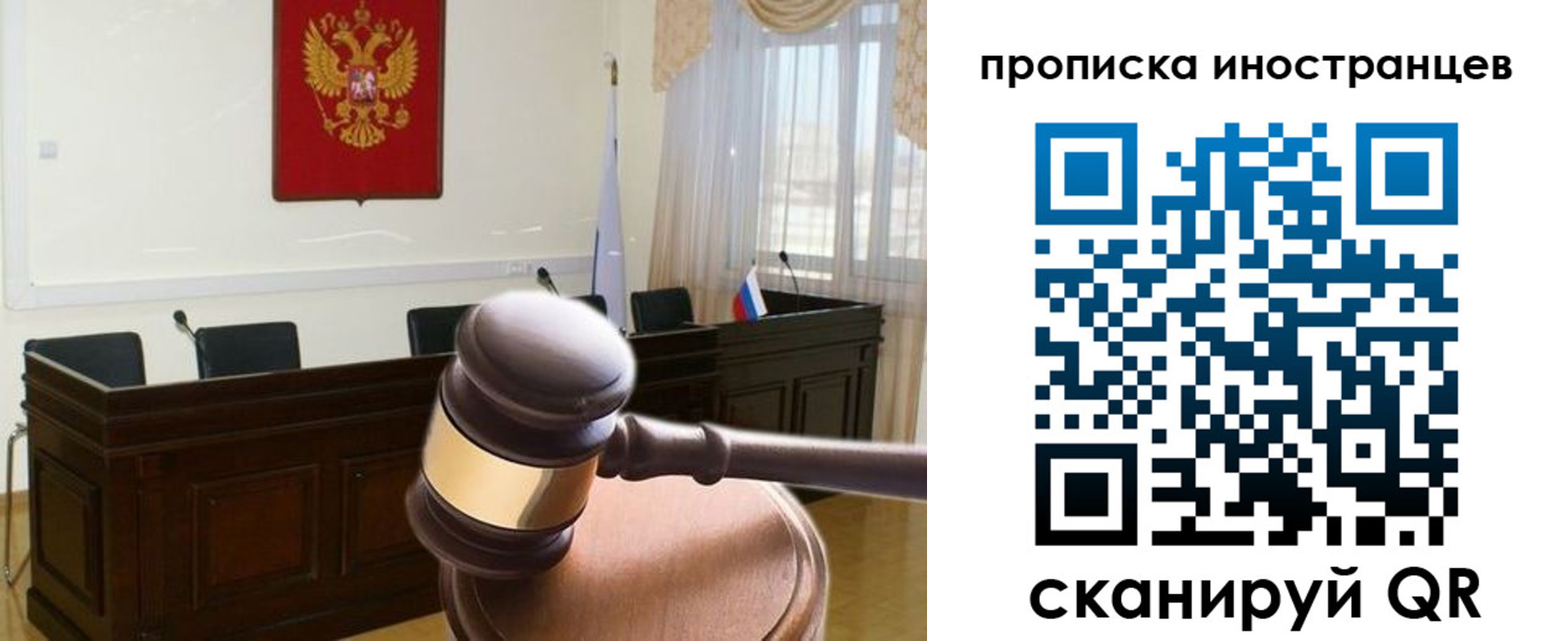 миграционный учет в Реже
