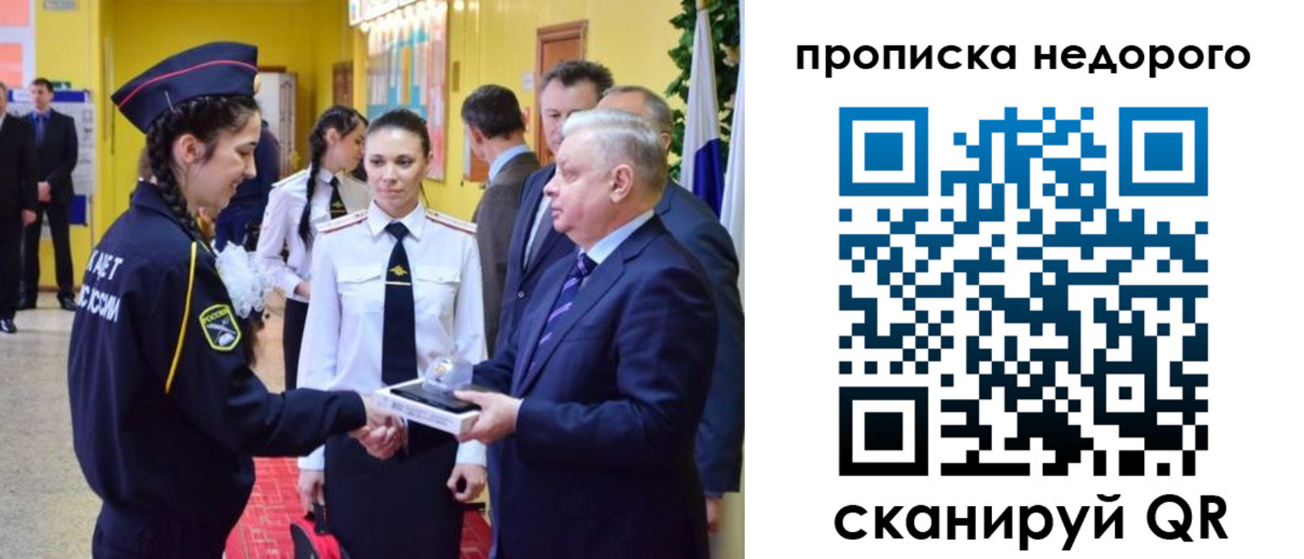 временная регистрация 2025 в Реже