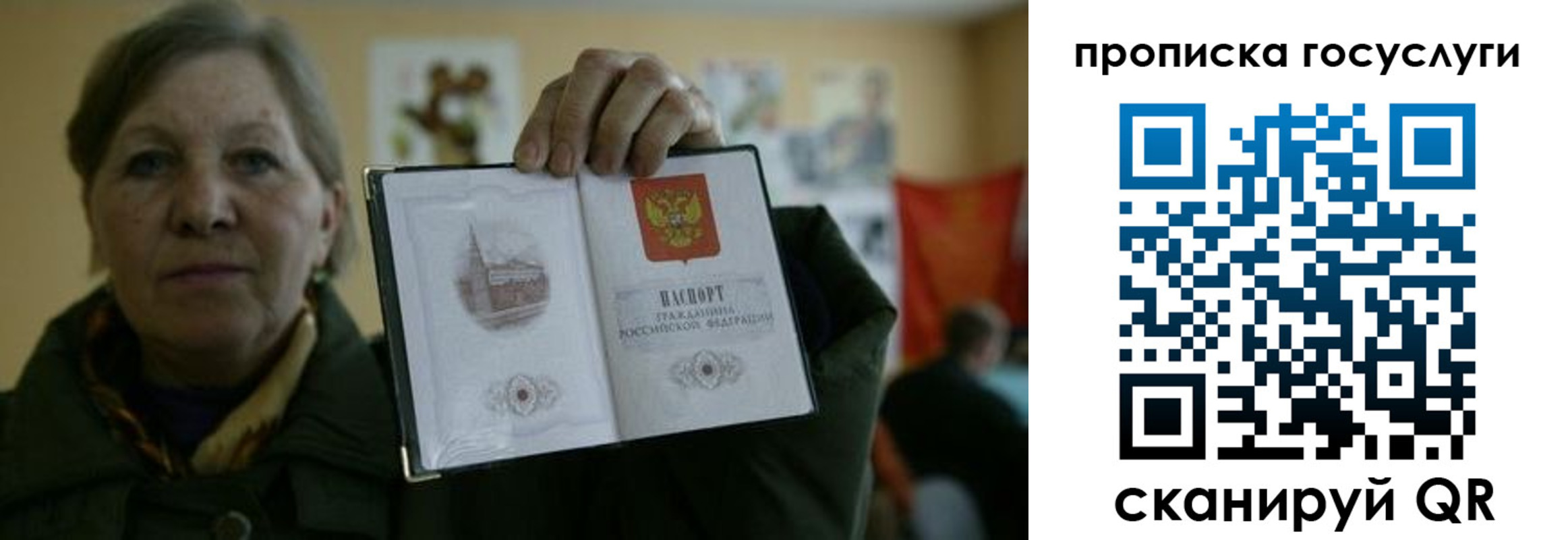 купить прописку в Реже