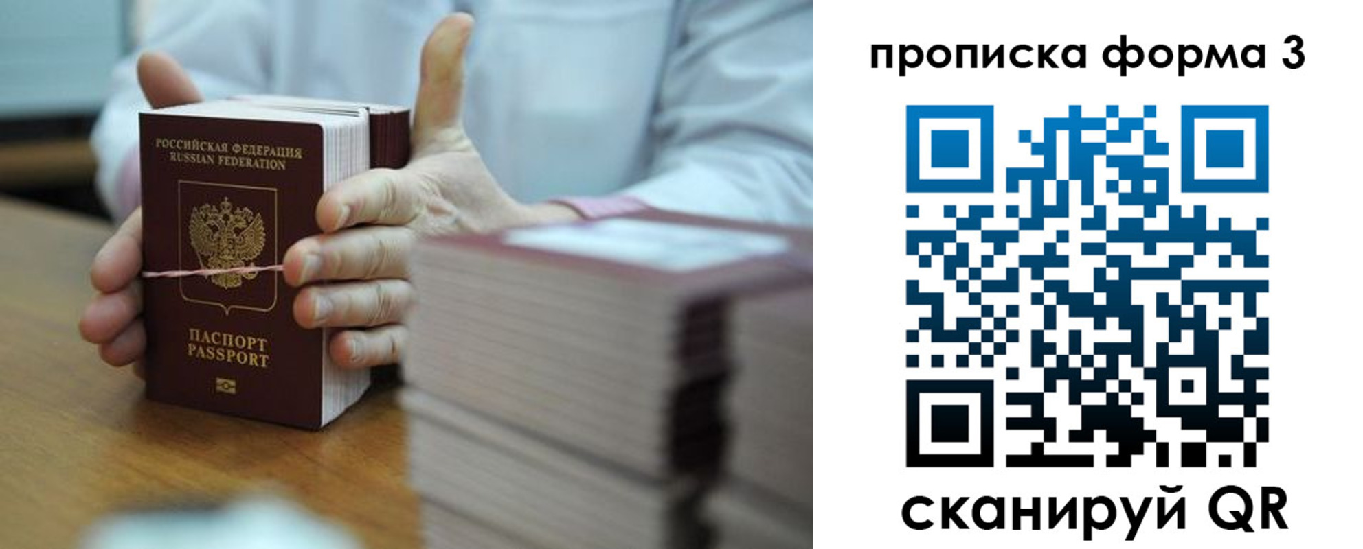 временная регистрация законно в Реже