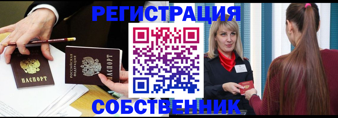 найти адрес прописки в Реже